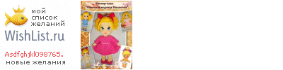 My Wishlist - asdfghjkl0987654321