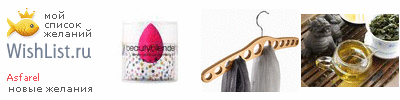 My Wishlist - asfarel