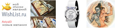 My Wishlist - asiya10