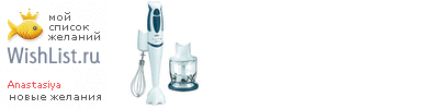 My Wishlist - astruchkova