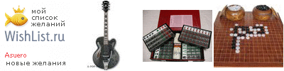 My Wishlist - asuero