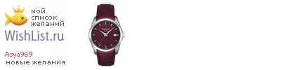 My Wishlist - asya969