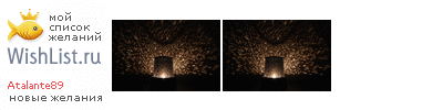 My Wishlist - atalante89