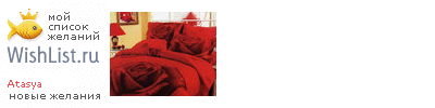 My Wishlist - atasya