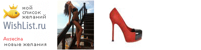 My Wishlist - avsecina