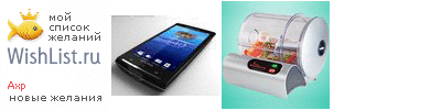 My Wishlist - axp