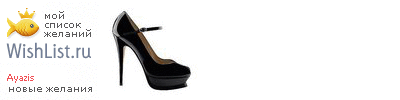 My Wishlist - ayazis3