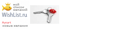 My Wishlist - aynart