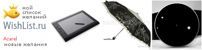 My Wishlist - azarel