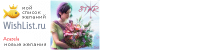 My Wishlist - azazela