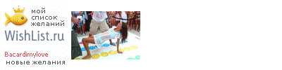 My Wishlist - bacardimylove