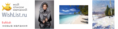My Wishlist - bahbah