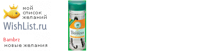 My Wishlist - bambrz