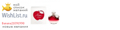 My Wishlist - banana21091998