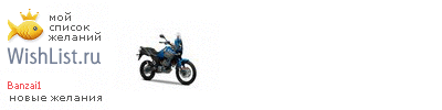 My Wishlist - banzai1