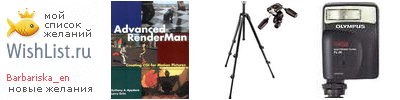 My Wishlist - barbariska_en