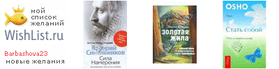 My Wishlist - barbashova23