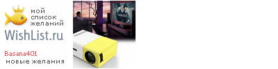 My Wishlist - basana401