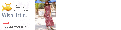 My Wishlist - bauklu