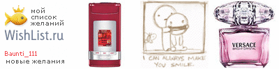 My Wishlist - baunti_111