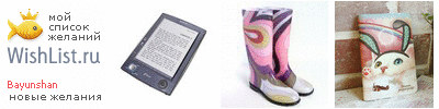 My Wishlist - bayunshan