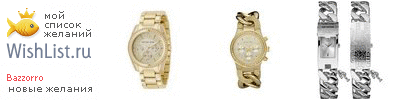 My Wishlist - bazzorro