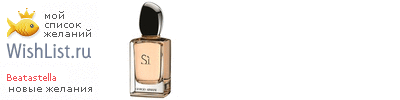 My Wishlist - beatastella