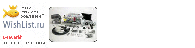 My Wishlist - beaverhh