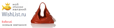 My Wishlist - bellena6