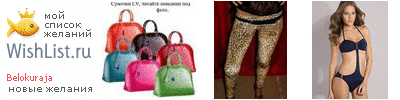 My Wishlist - belokuraja