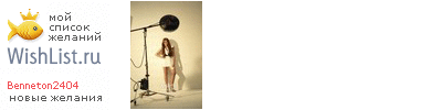 My Wishlist - benneton2404
