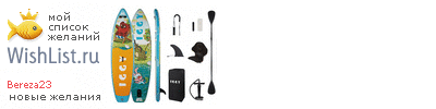 My Wishlist - bereza23