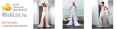My Wishlist - bettymeeks