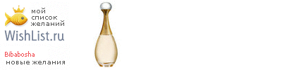My Wishlist - bibabosha