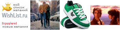 My Wishlist - bigapplered
