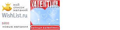 My Wishlist - bill88