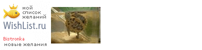 My Wishlist - bistronka