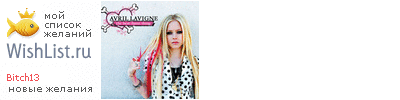 My Wishlist - bitch13