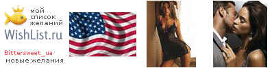 My Wishlist - bittersweet_ua