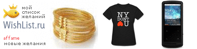 My Wishlist - blaaa