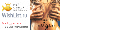My Wishlist - black_pantera