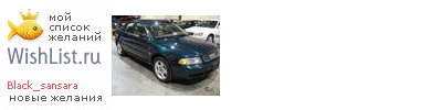 My Wishlist - black_sansara