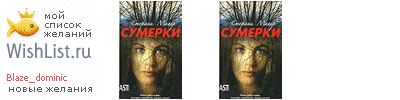 My Wishlist - blaze_dominic