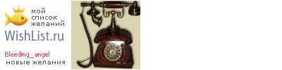 My Wishlist - bleeding_angel