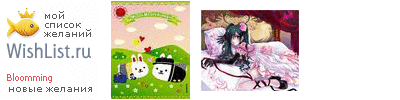 My Wishlist - bloomming