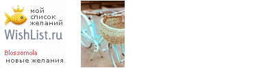 My Wishlist - blossomola