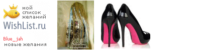 My Wishlist - blue_jah