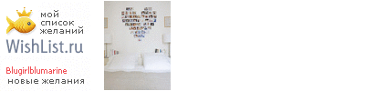 My Wishlist - blugirlblumarine