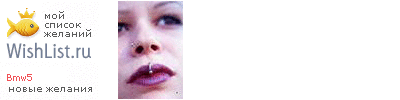 My Wishlist - bmw5
