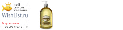 My Wishlist - bogdanovaaa